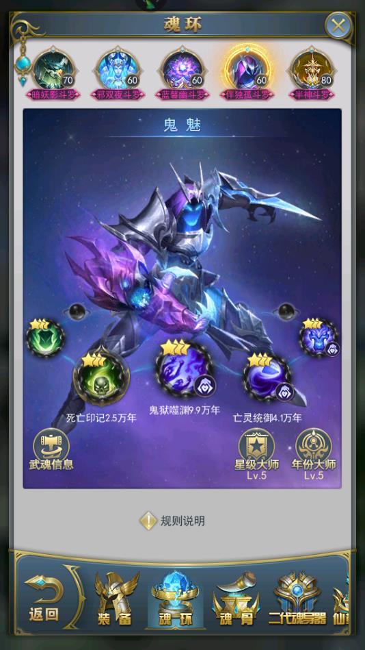 斗罗大陆蜘蛛如何点天赋
