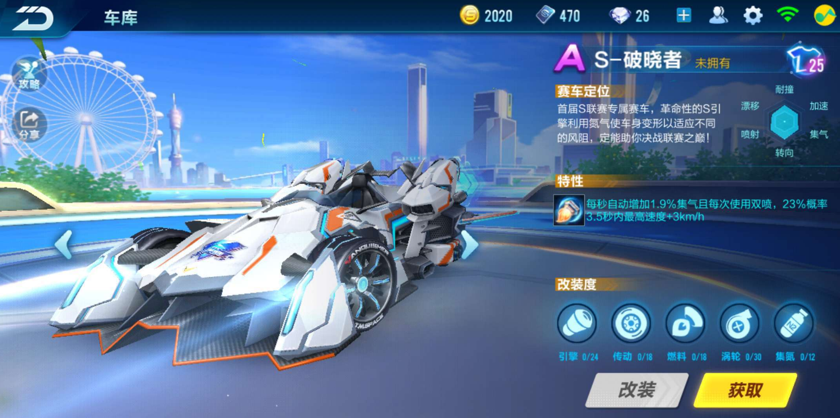 qq飞车手游拐弯技巧