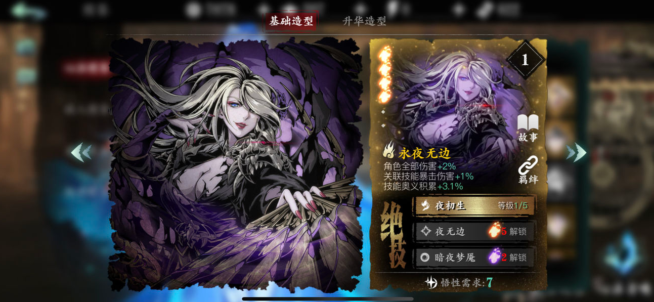影之刃3充钱充哪里比较好