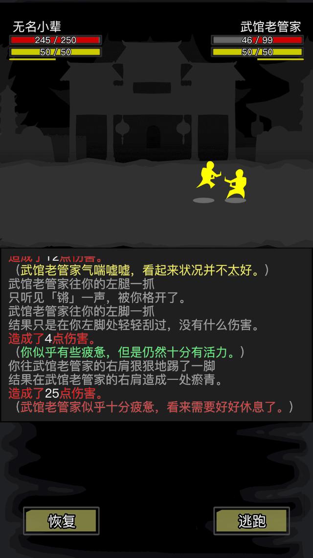 放置江湖江湖逍遥林里的巨石要怎样才能被推开