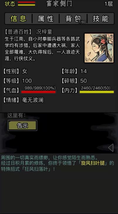 放置江湖梦境多少层