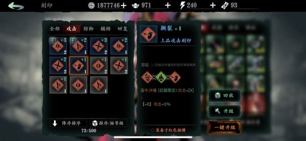 影之刃3狂乱之心任务奖励