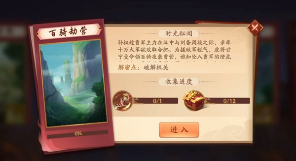 少年三国志2金将皮肤怎么得