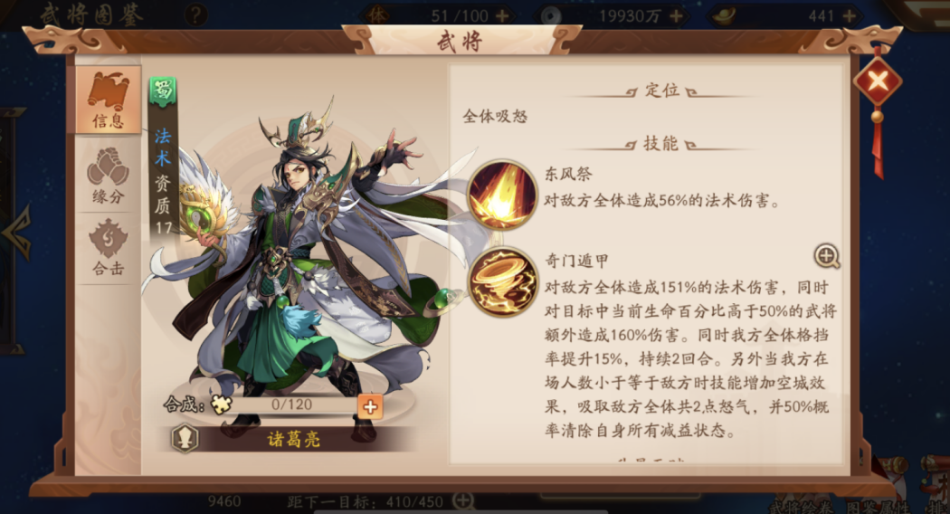 想知道如何击败少年三国志2副本153副本200关