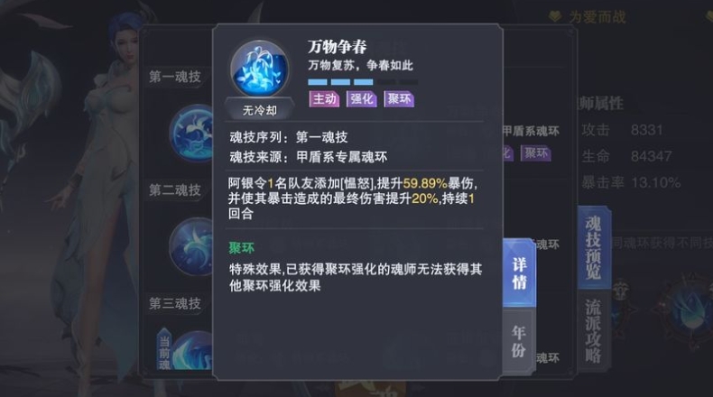 斗罗大陆宠物解锁的难度如何