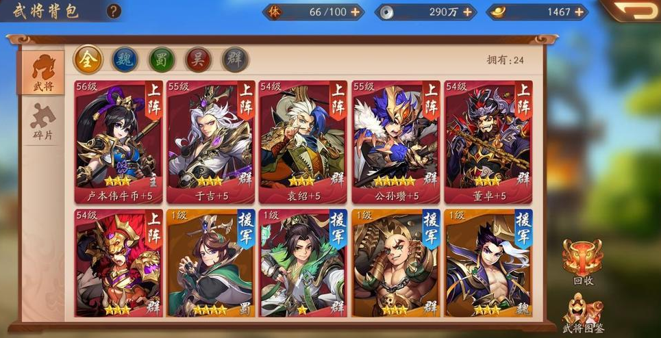 少年三国志2蜀国全金阵容布阵