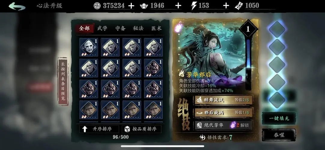 如何正确加点影之刃3炽刃技能