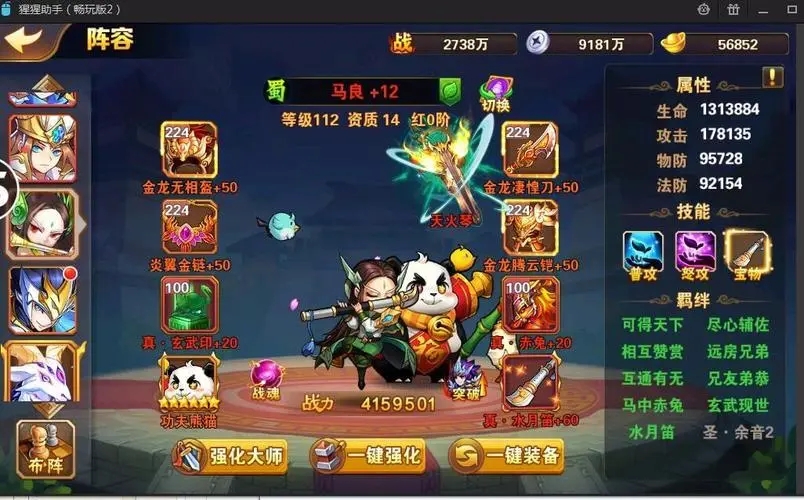 放开那三国3如何快速度过前期