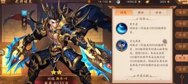 少年三国志2新手最强阵容