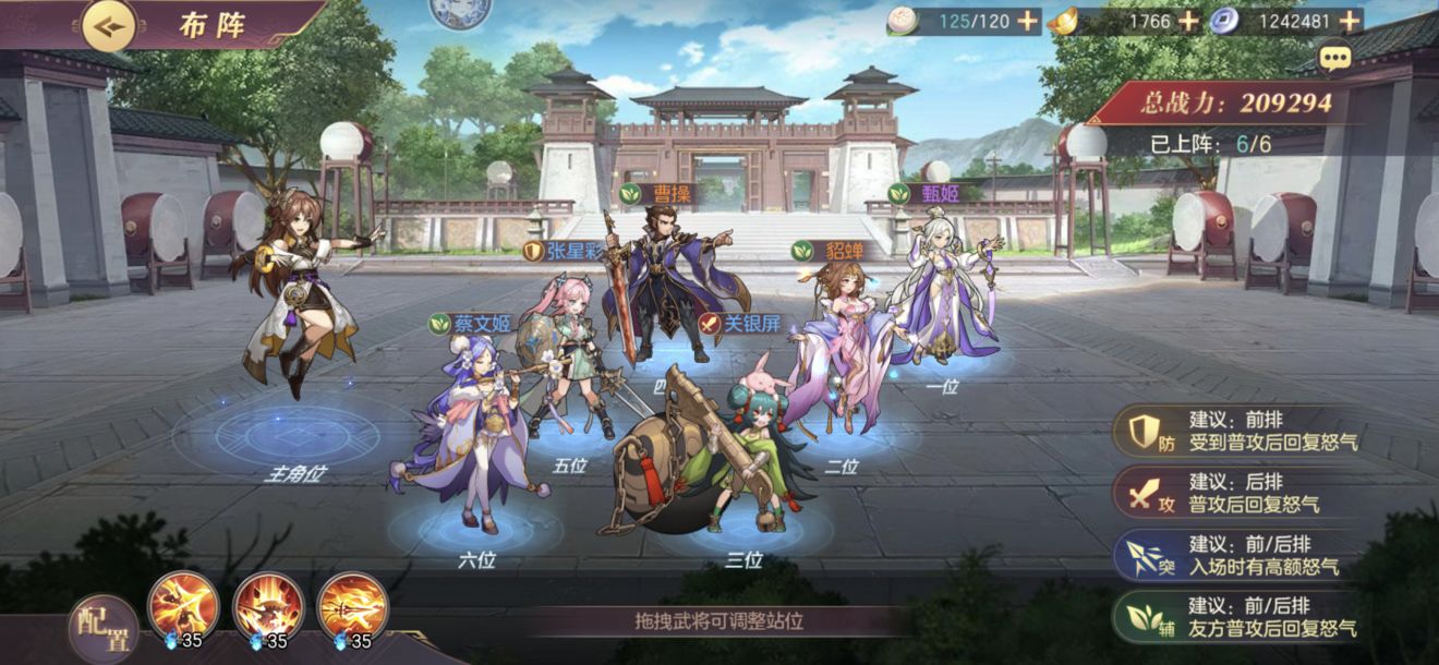 三国志幻想大陆应用宝大乔领取