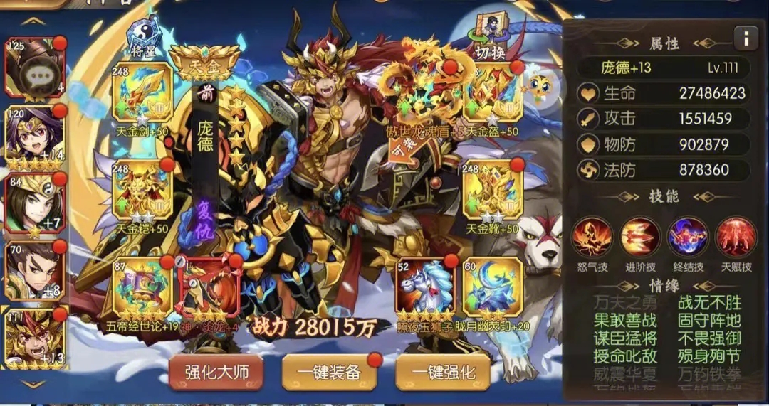 少年三国志2如何搭配阵容