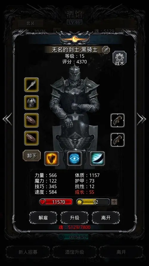地下城堡2五星转职道具怎么得