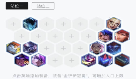 云顶之弈最新斗士玩法介绍