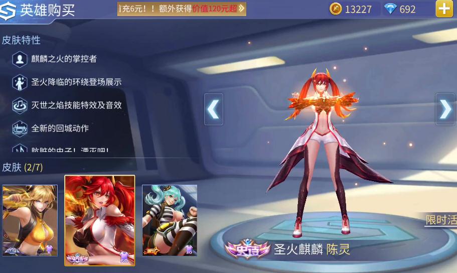 时空召唤天空竞技场玩法解析