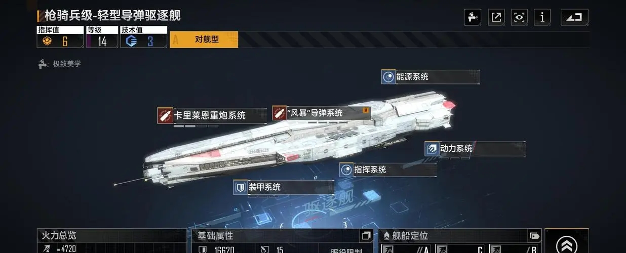 无尽的拉格朗日怎么快速升本