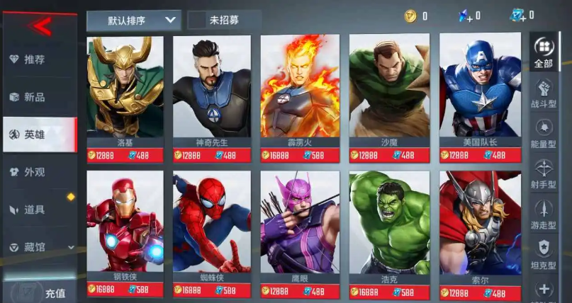 在漫威超级战争中哪位英雄更为强大
