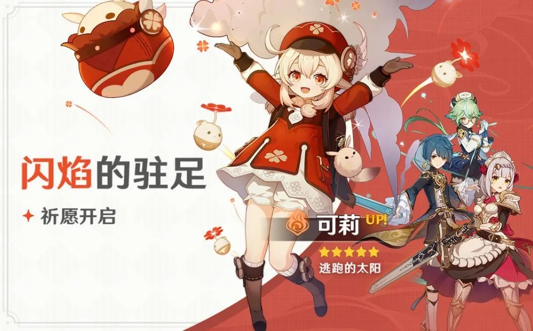 原神帝君尘游记在哪