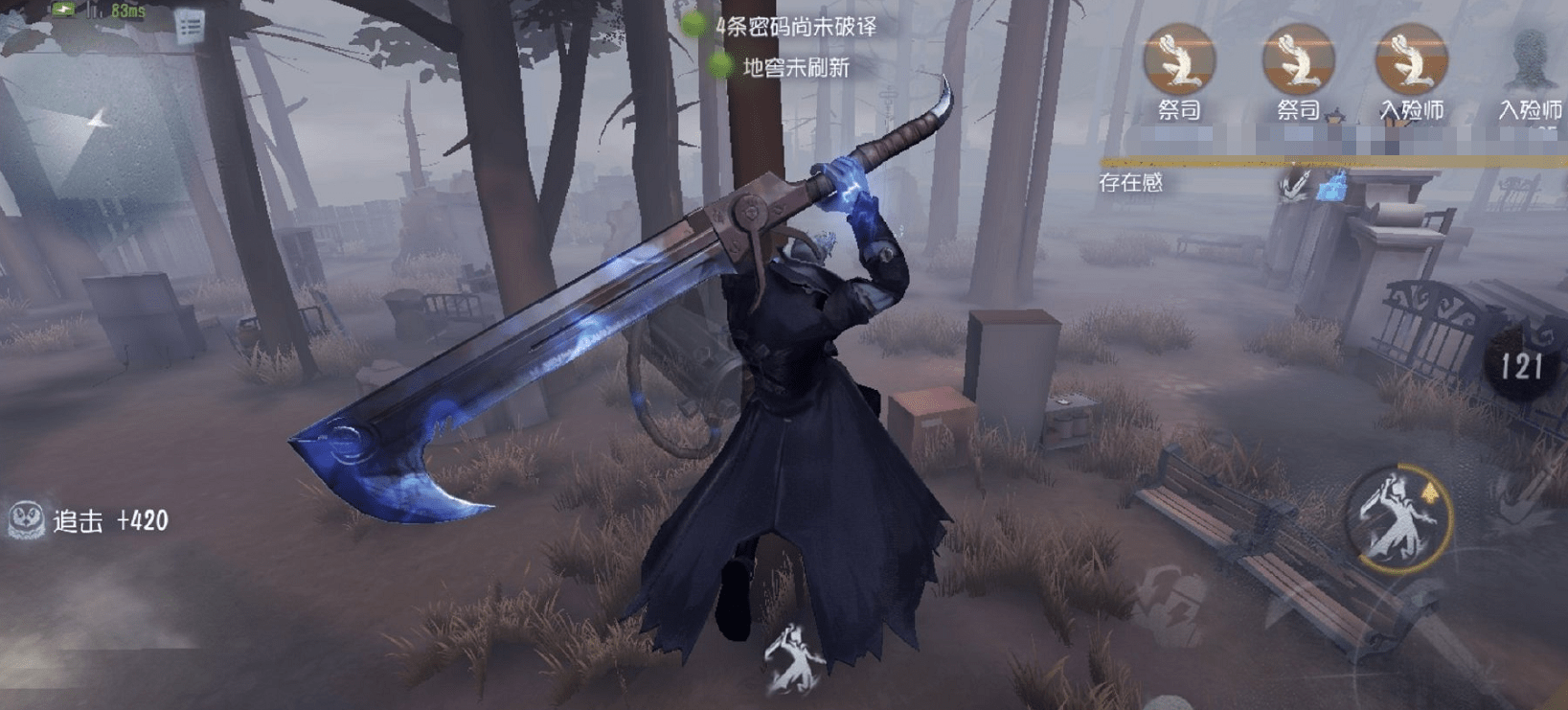 第五人格坐轮椅的监管者怎么溜