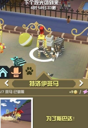 疯狂动物园动物抓捕攻略最新