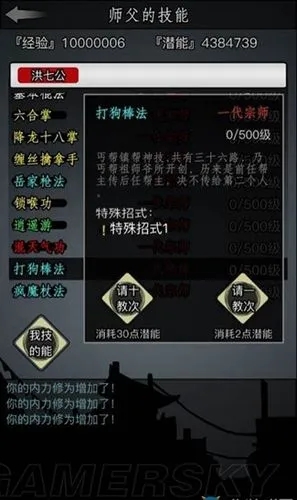放置江湖余志枭怎么打