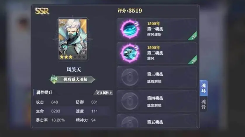 斗罗大陆魂师对决怎样领魂师