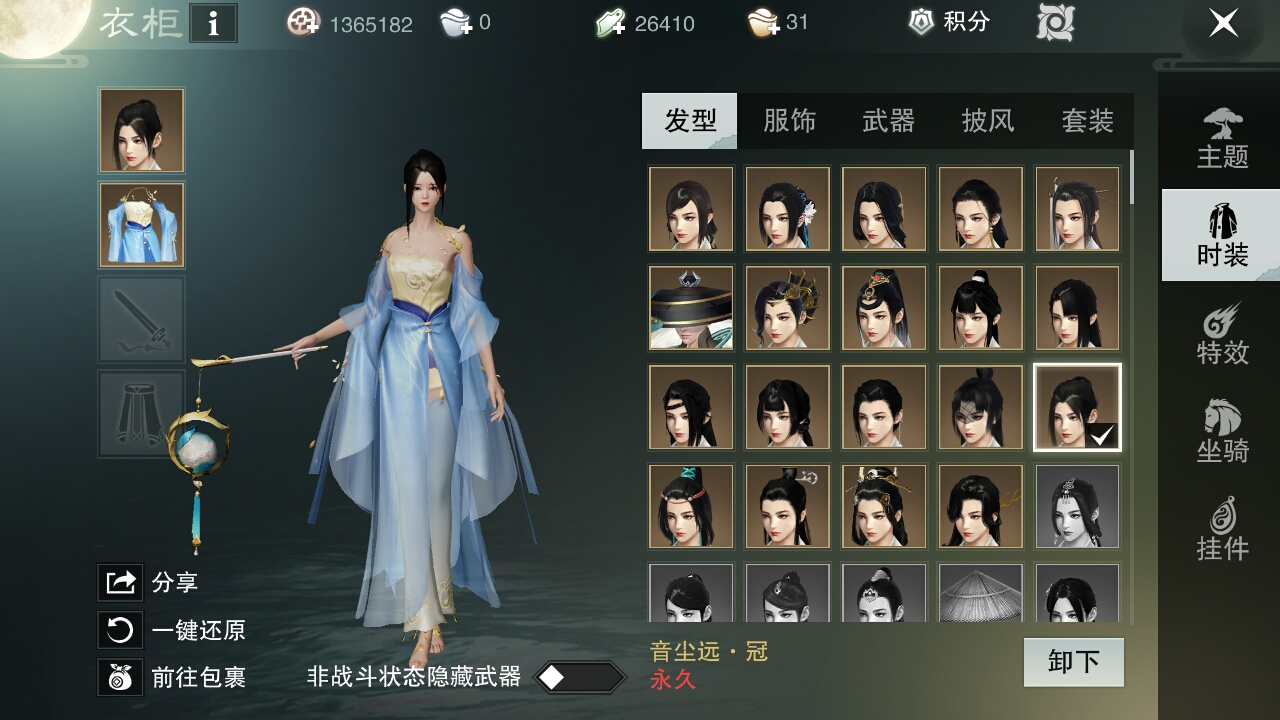 楚留香怎么登录旧角色