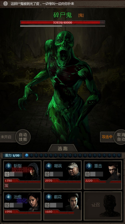 长生劫南洋古墓阵容
