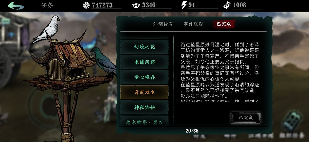 影之刃3石窟密道在哪