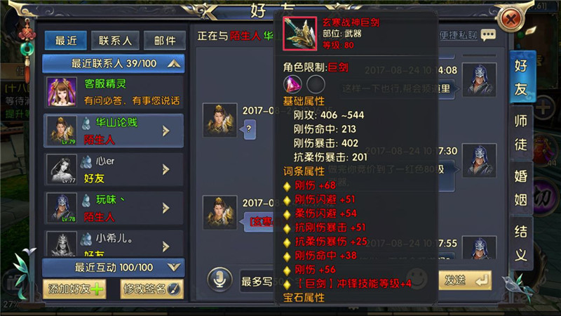 卧虎藏龙2七夕任务