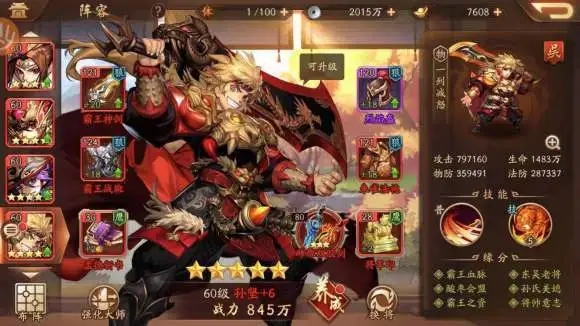 少年三国志群雄争霸有何值得注意的事项
