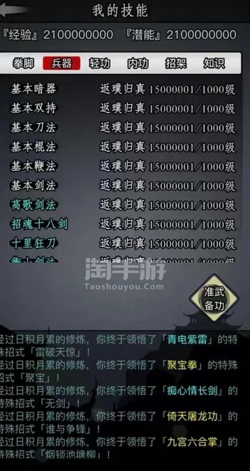 放置江湖江湖里的华山一转加点是否可以带来巨大收益