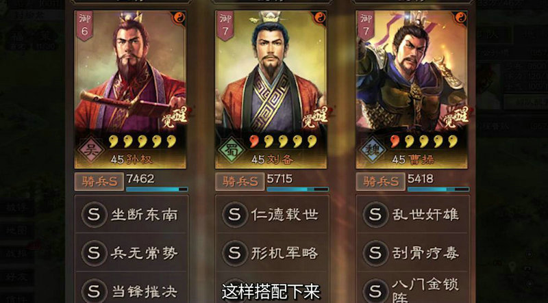 三国志战略版pk赛季蜀智还能玩吗