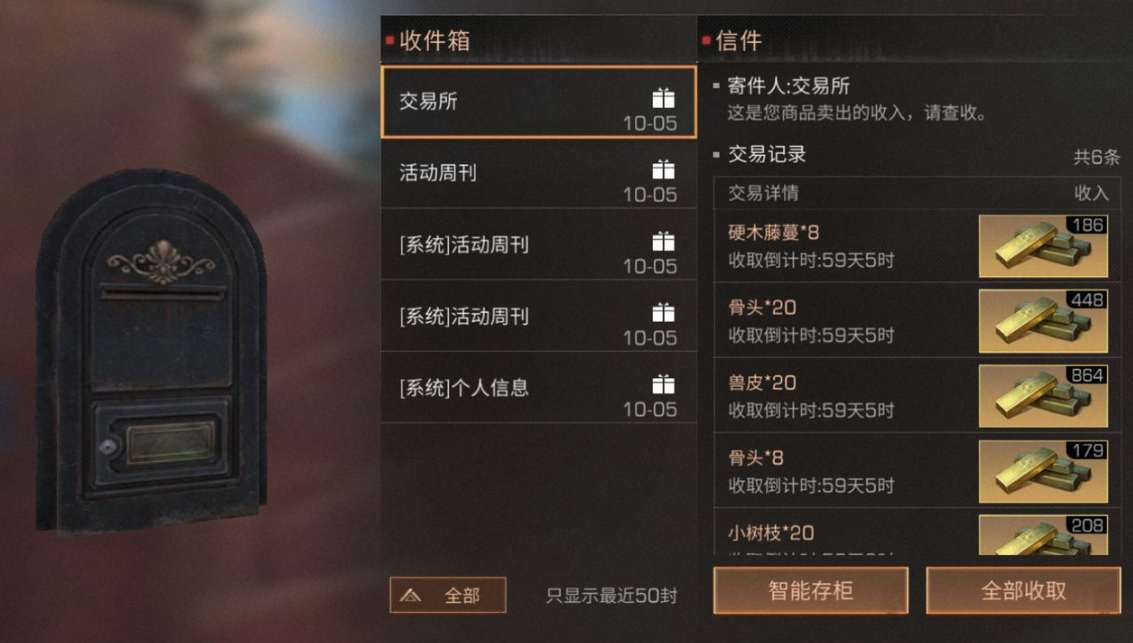 明日之后如何给npc送上心仪的礼物