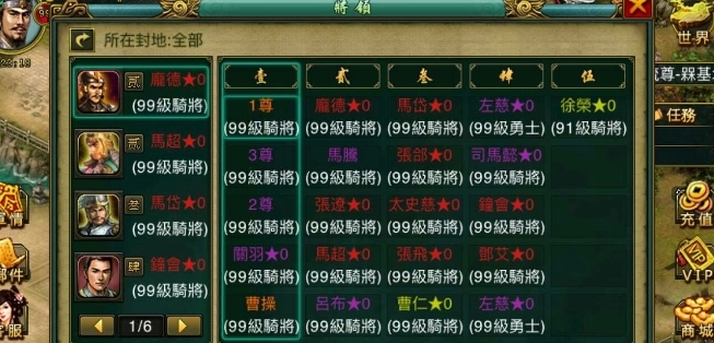 帝王三国武圣带什么兵种最厉害
