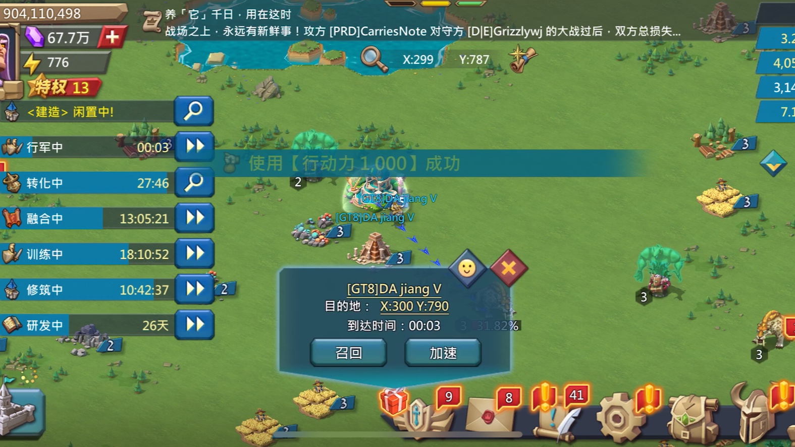王国纪元兵力数量