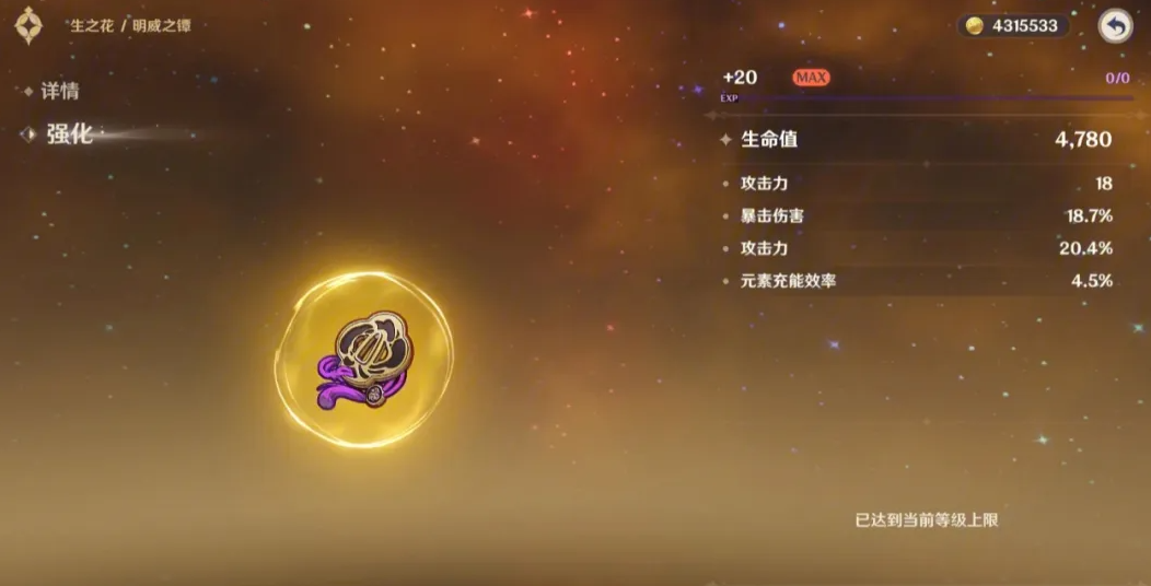 原神稻妻地图怎么开