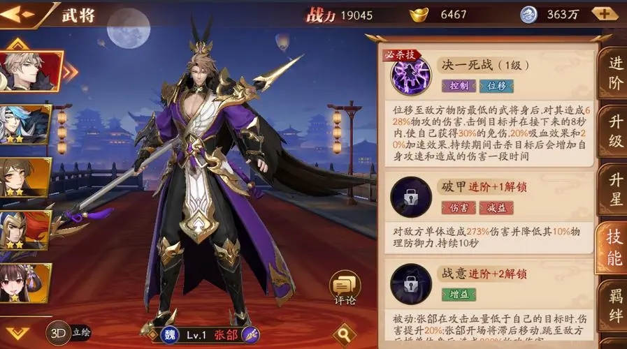 放开那三国3夜鸦怎么打