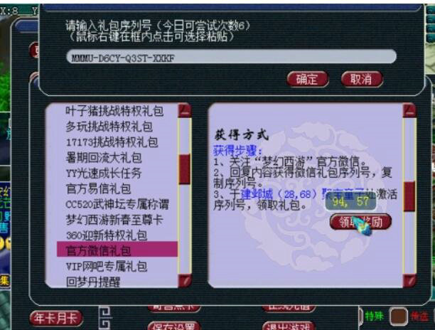 梦幻西游摇钱树苗种植技巧