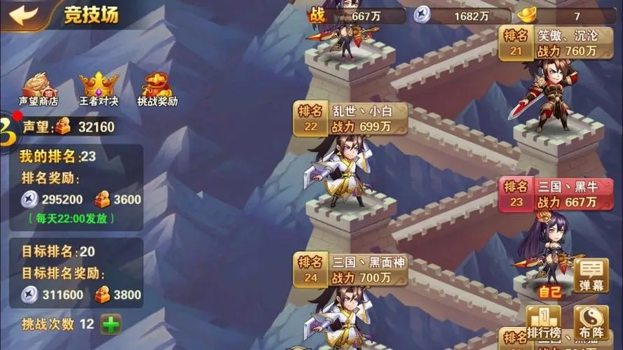 放开那三国3哪里有折扣