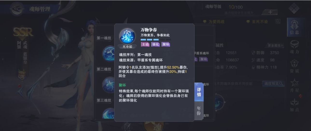 斗罗大陆传灵塔怎么打