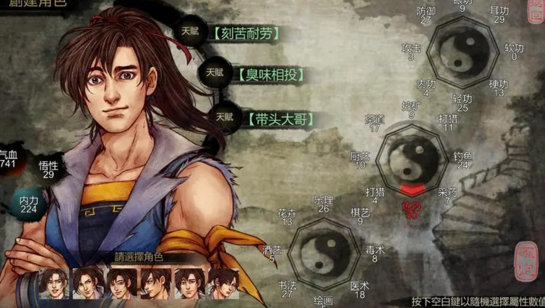 侠客风云传如何降低道德