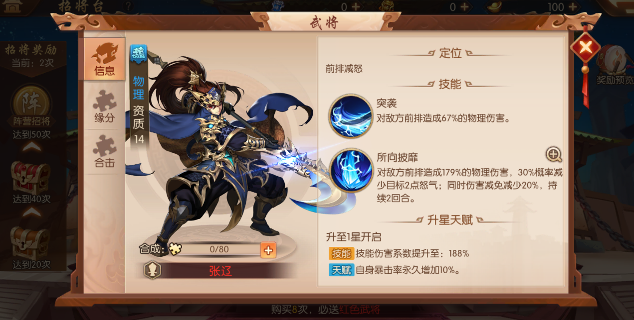 少年三国志2刘备传雌雄剑在哪