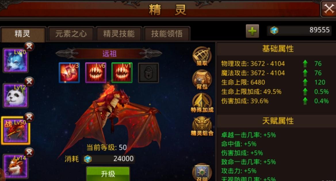 全民奇迹2熊怎么开