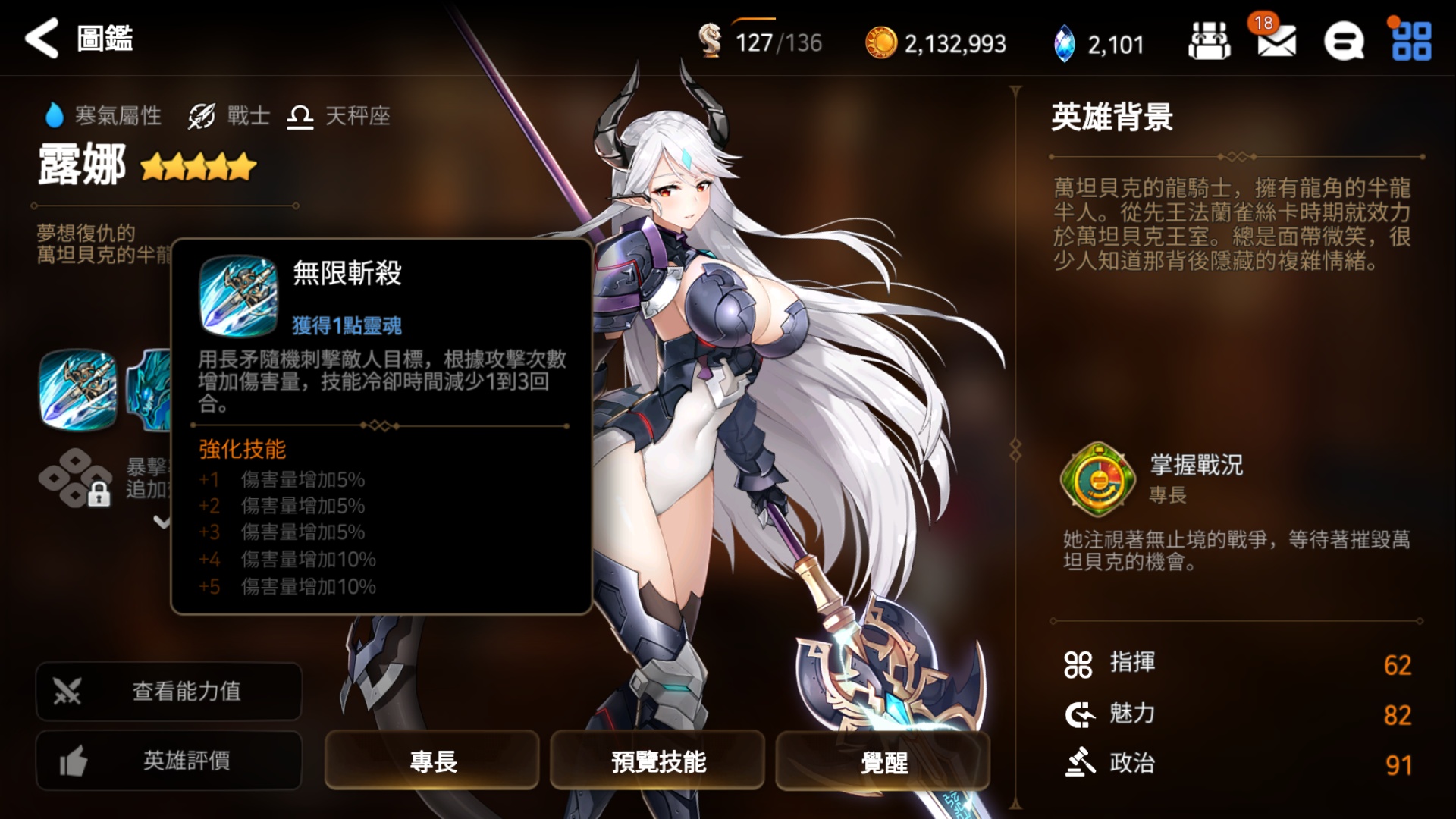 第七史诗冒险家之路是否有二次探险价值