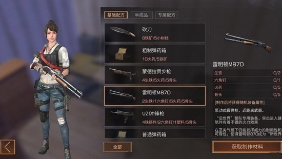 明日之后的数据清除需要注意什么