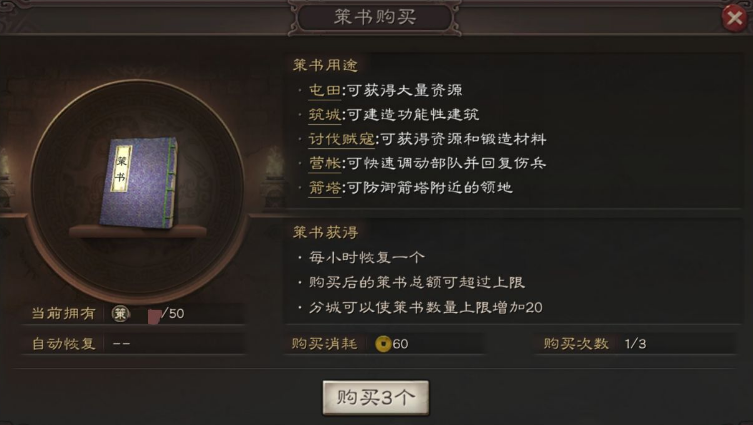 三国志战略版怎么放人