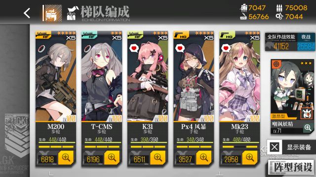 少女前线三改live2d有哪些