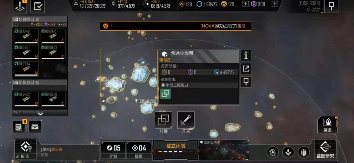 无尽的拉格朗日怎么获得计划数