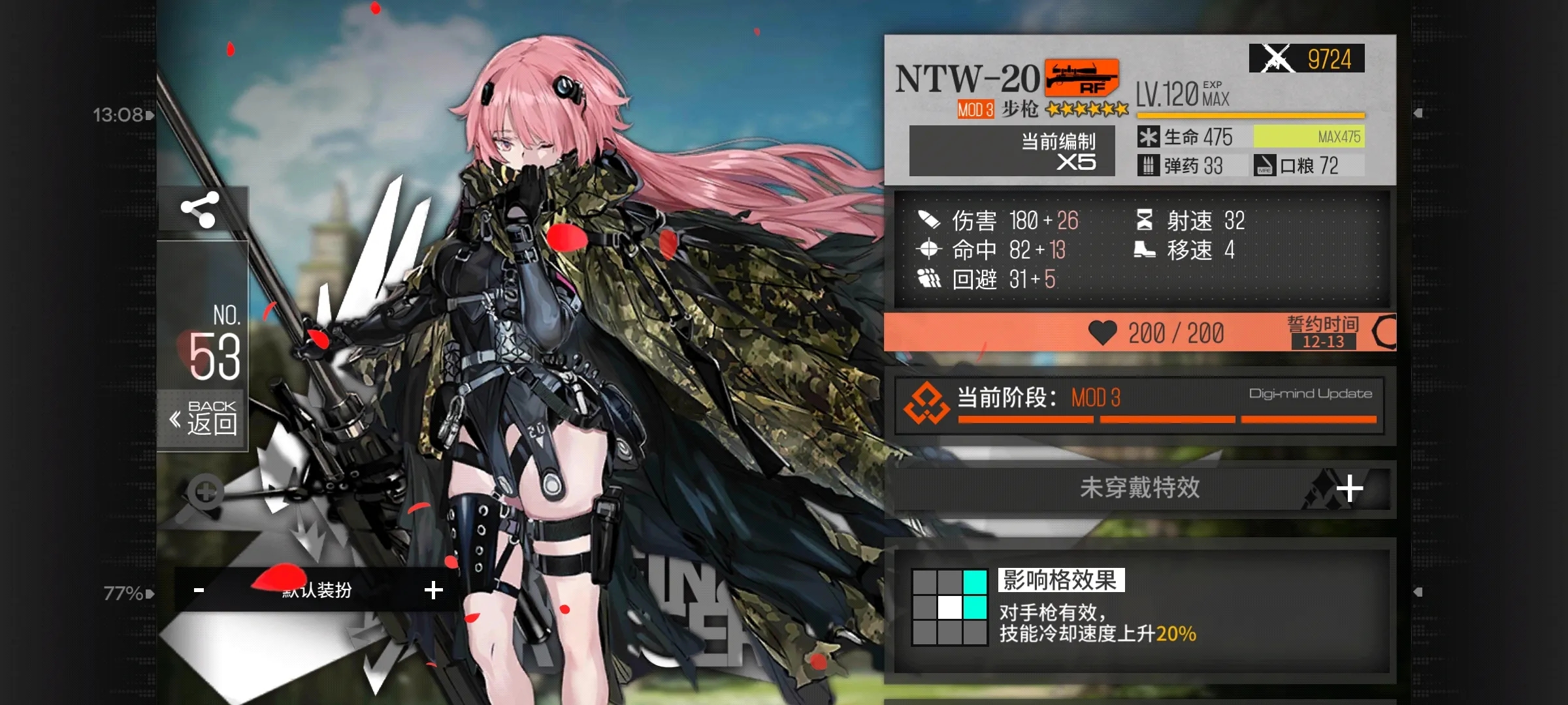 少女前线托卡列夫心智升级