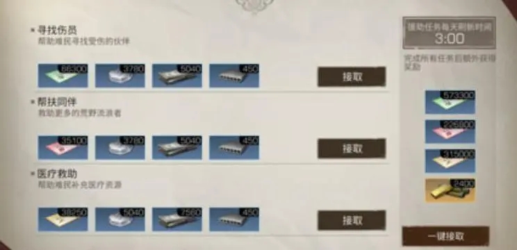 明日之后打副本职业推荐